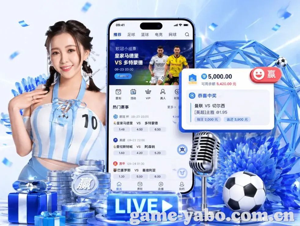 <strong>亚博体育</strong>App 功能预览